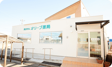 昭和町オリーブ薬局