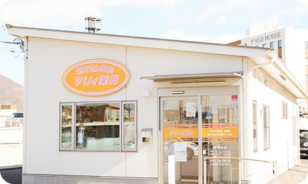 甲府市砂田町マリィ薬局