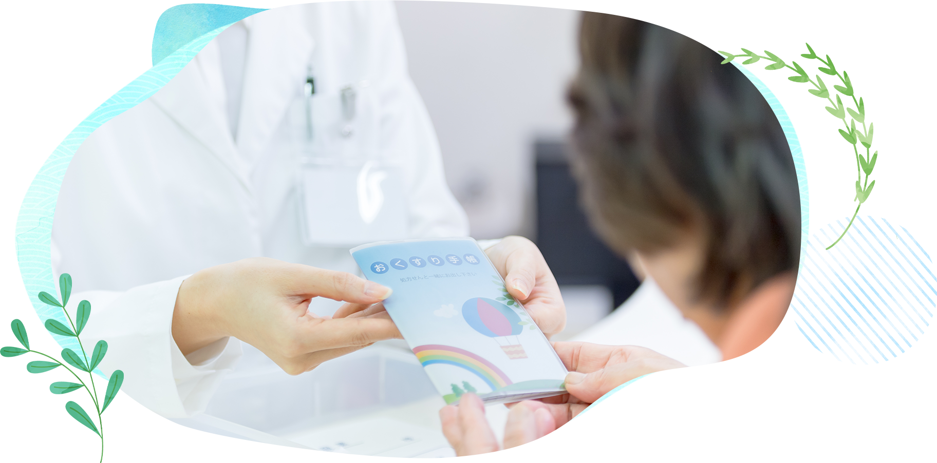 メインビジュアル